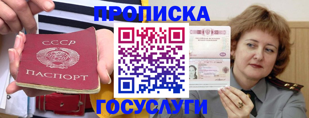 временная прописка в Нижнем Ломове