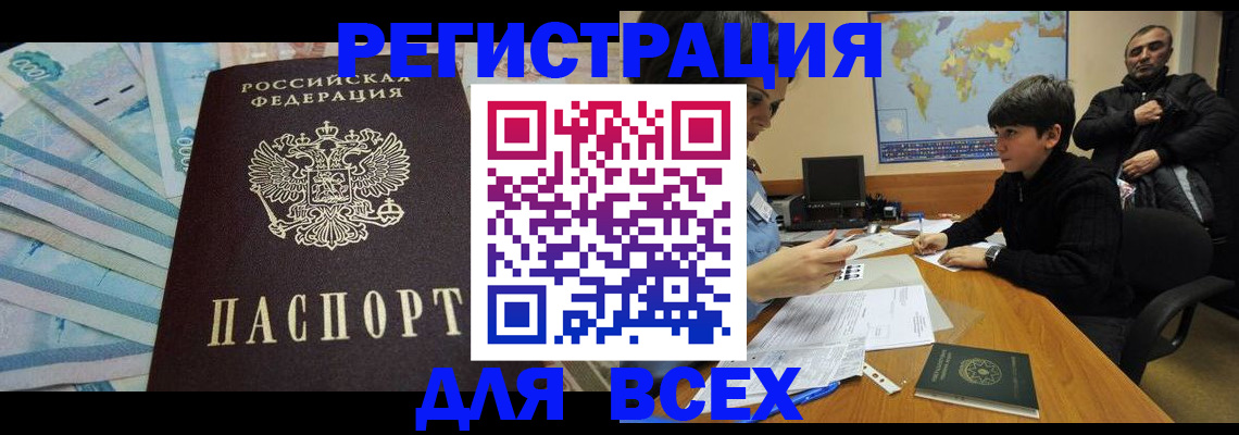 где прописаться в Нижнем Ломове